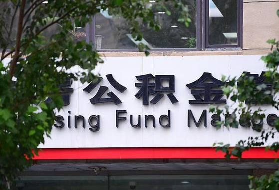 长治通过中介提取公积金怎么处理（长治找中介提取公积金违法吗）